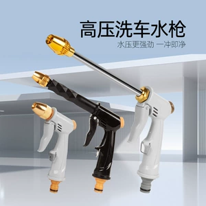 High-pressure car wash water gun plastic long handle metal water gun head strong washing cleaning spray gun car cleaning tools