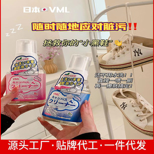Japan VML small white shoes shoes mousse yellow to dirty foam cleaning agent a wipe white 330ml manufacturers
