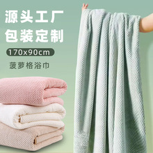 菠萝格浴巾珊瑚绒加厚大浴巾情侣洗澡家用吸水速干毛巾浴巾套巾