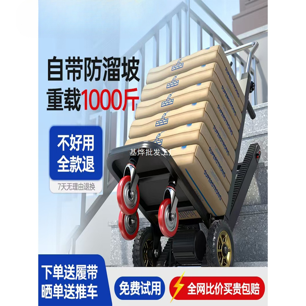 履带式电动爬楼机可折叠自动爬楼梯神器搬运车家电具上下楼小推车