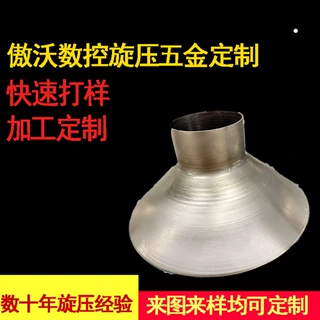 旋压 大型无缝料斗定制加工