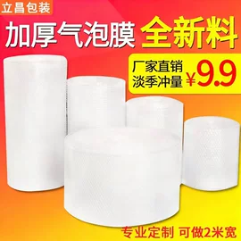 气泡信封;牛皮纸;快递袋