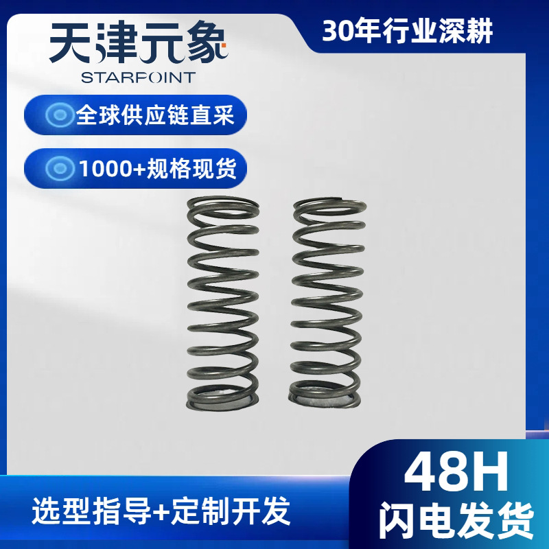 现货圆线弹簧 压缩弹簧 琴钢丝 不锈钢丝 不变形 现货