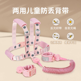 Cross-Border Children's Anti-Lost Harness, Toddler Anti-Lost Strap, Baby Traction Rope, Child Anti-Lost Rope, Dual-Purpose Baby Walking Rope