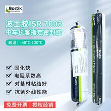��ʿ�zBostik ISR 7003 7005 7008���Ծ۰�����܇�����ܷ��z