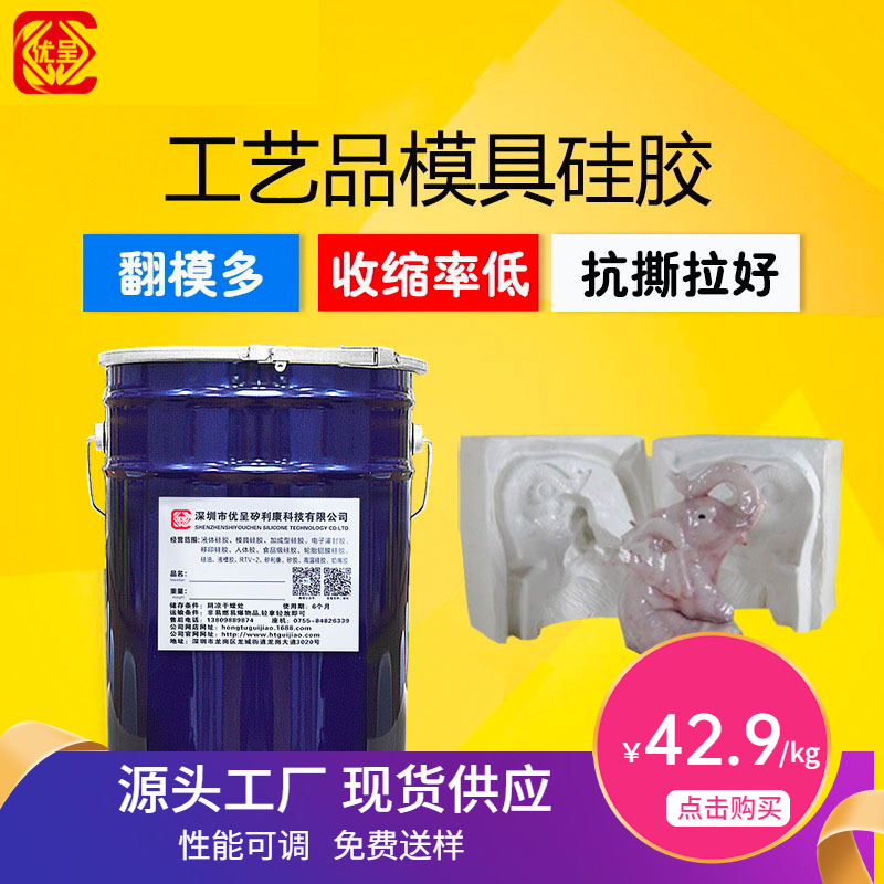 白色液体硅胶 双组分半透明翻模硅橡胶 不粘模快干模具胶|ms