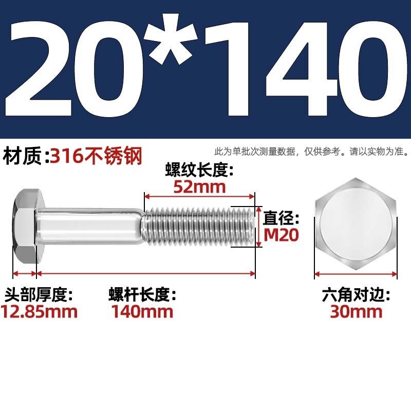 粗杆半牙螺丝316不锈钢外六角螺栓半螺纹半扣螺钉螺杆M6M8M10-M30|undefined