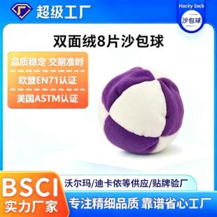 ���xHackysack��ʽɳ���羳�����������footbagͶ�SСɳ���ɶ���