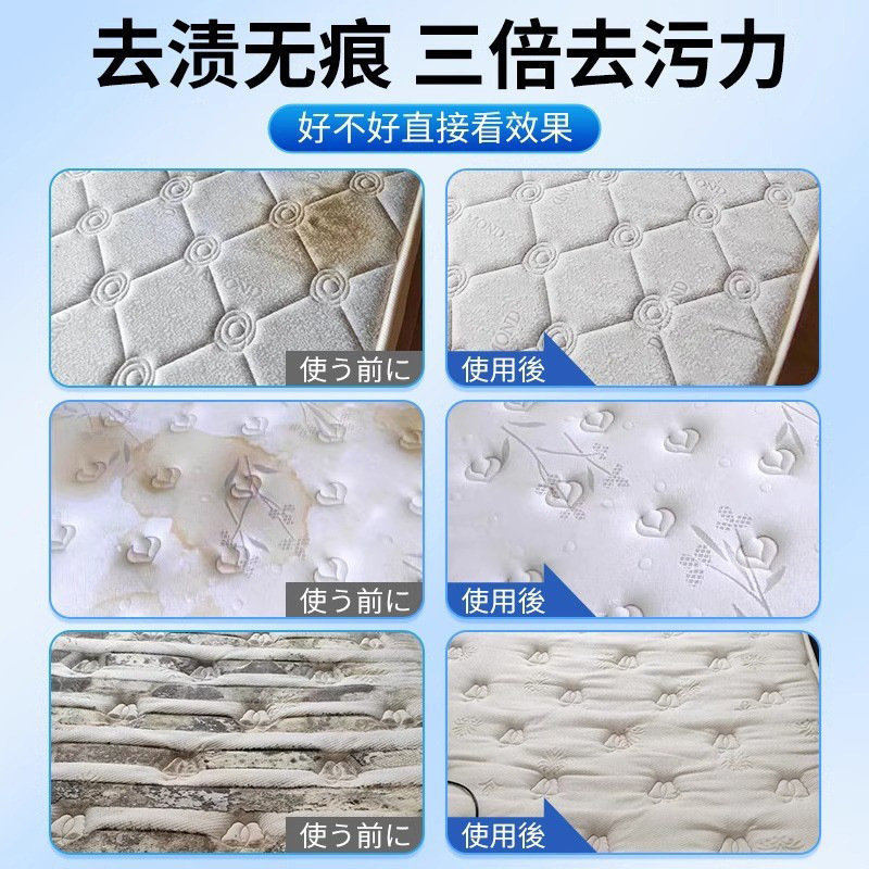 マットレスクリーナー、血液汚れ・尿汚れ洗浄、水を使わないドライクリーニング剤、黄カビ除去、汚れ除去、尿汚れ洗浄加工品卸売|undefined