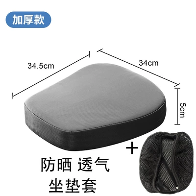 Cushion Shock Absorption Sunscreen Waterproof, Electric car cushion - black-five-sun-protection-cover