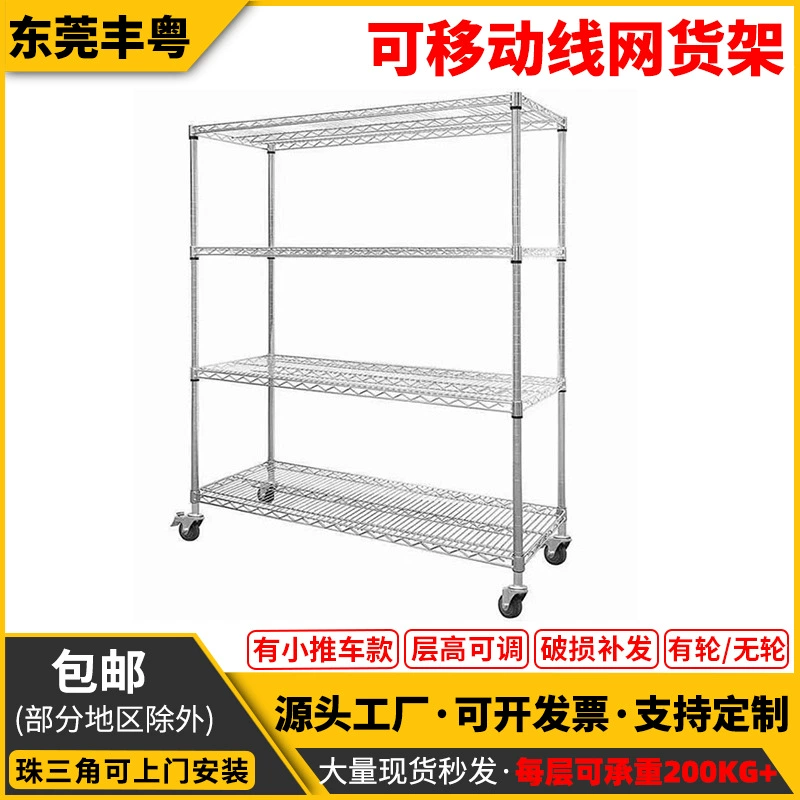 Хромированные усиленные сетчатые полки, тележки для склада и производства, транспортные тележки, многоярусные передвижные стеллажи для хранения