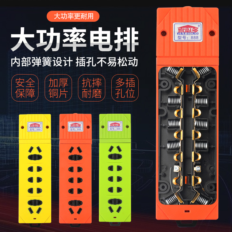 32A大功率插座帶彈簧抗摔不帶線拖線板純銅工地插排無線插座面板