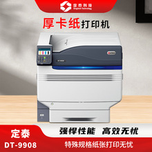 DT-9908纺织布料面料色卡厚纸长纸产品合格证服装吊牌打印机高速