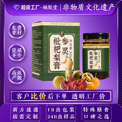 枇杷秋梨膏工厂定制批发代发梨膏冰糖雪梨罗汉果雪梨熬制秋梨膏