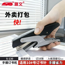 订书机起钉器;打花机/打孔机;订书针