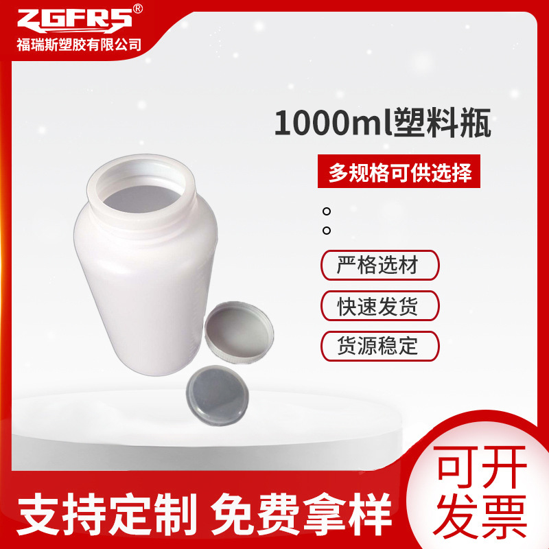厂家供应1000毫升氟化瓶 1升装塑料曹材质瓶子 试剂溶剂分装瓶桶
