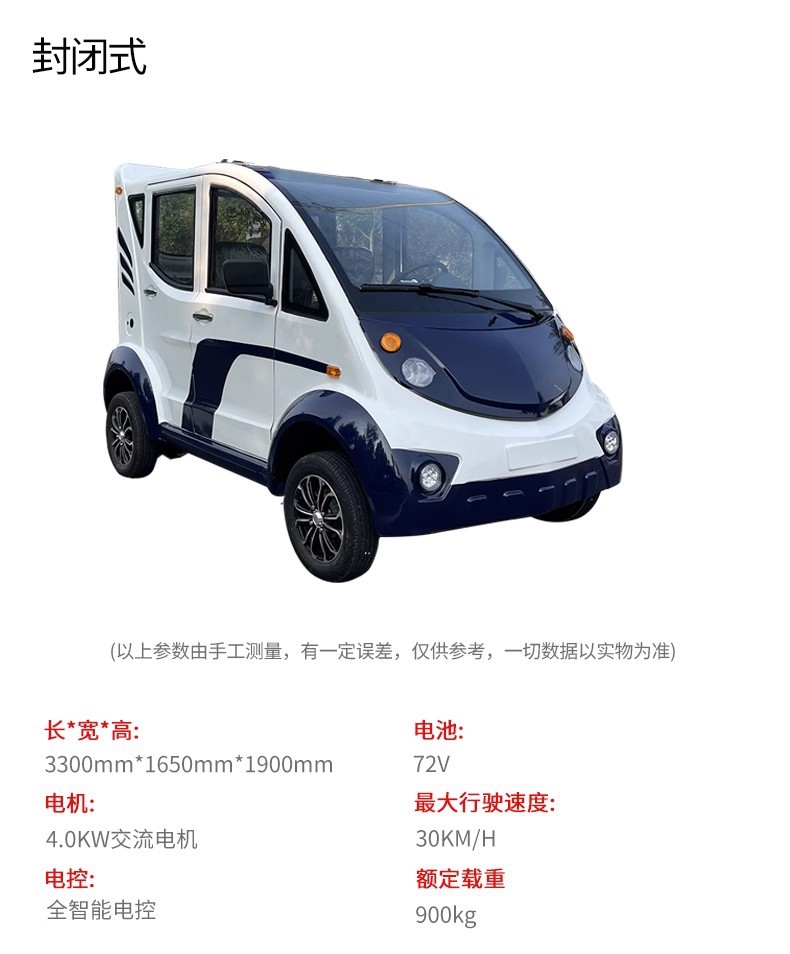 Electric Patrol Car 5-8 School Property Security Community Community Patrol Car Zhi'An Factory Patrol Car Manufacturer