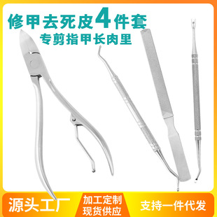 Nail Clippers file stainless steel dead skin Clippers nail clippers fork nail art manicure eagle beak nail clippers 8717 dead skin Clippers