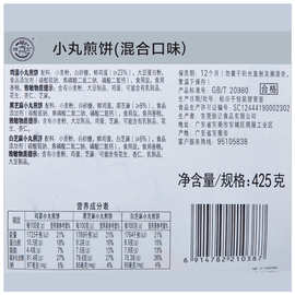 小叭叭零食大礼包425小丸煎饼米格玛休闲食品包装散装批发