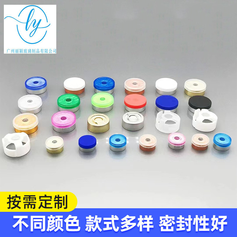 Manufacturer Wholesale Vial Rubber Stoppers, Snap-On Bottles, Aluminum-Plastic Caps, Multiple Specifications and Colors, Freeze-Dried Powder Aluminum-Plastic Combination Cap Processing