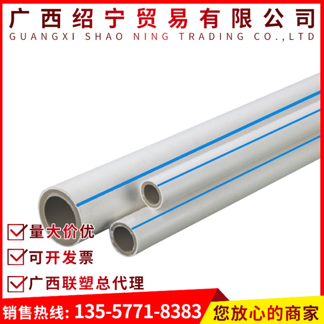 广西总代理南宁联塑PPR双色给水管饮用管4分6分DN20DN25家装