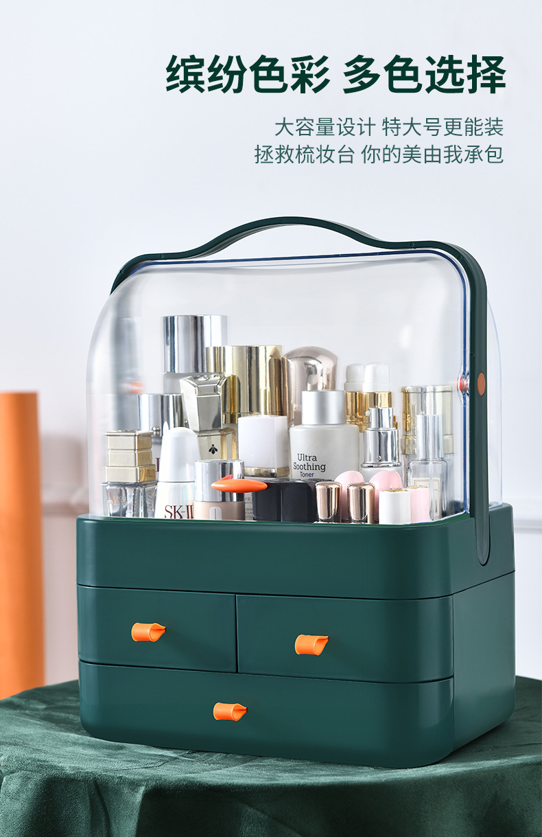 网红化妆品整理盒