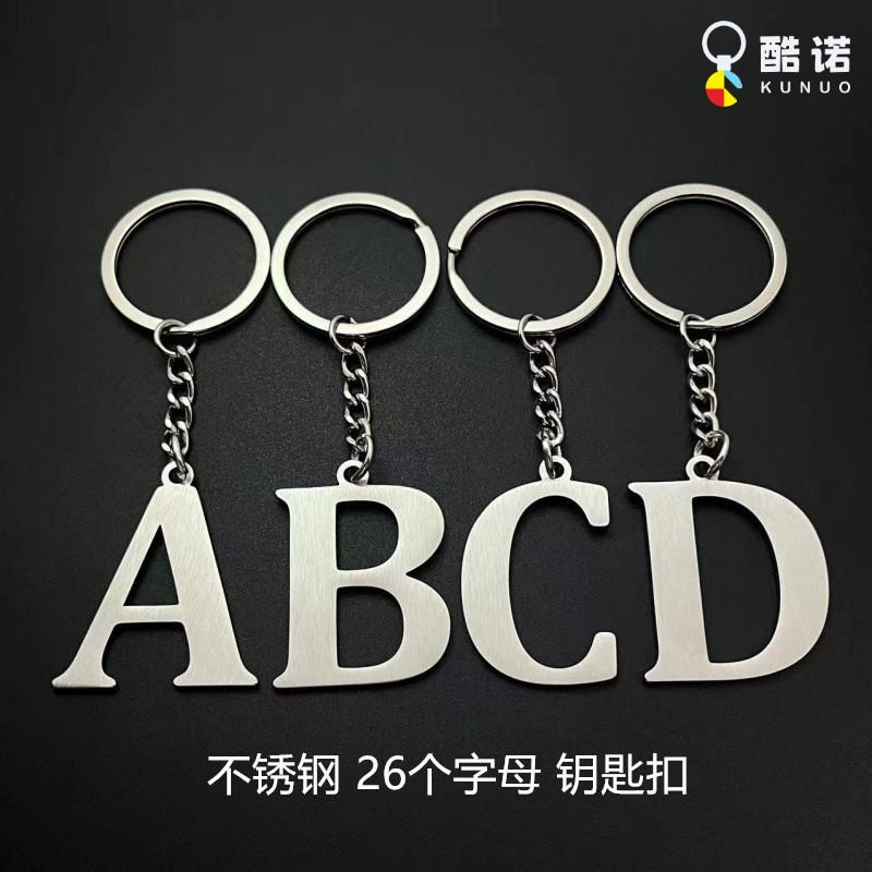 Creative 26 English letter key chain stainless steel letter key chain small pendant combination letter small gift