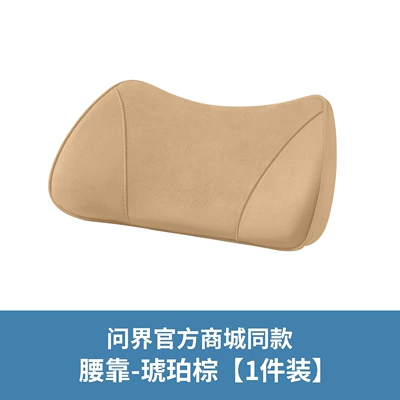 Headrest – Universal Neck Pillow - qianjie-series-ergonomic-lumbar-support-1-piece-setamber-brown