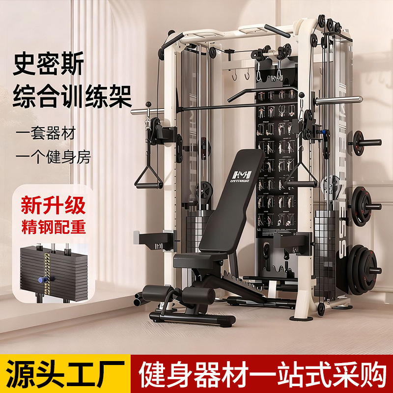 Multi-Functional Home Gym Equipment: Birdcage Rack, Squat Rack, Bench Press Rack, Smith Machine, Comprehensive Training Device