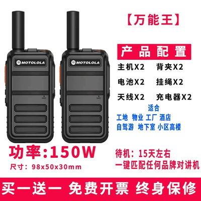 New Walkie-Talkie Outdoor Machine Other Automotive Communications - king-super-long-standby-for-15-days-usb-charging-one-click-frequency-binding-buy-1-get-1-free