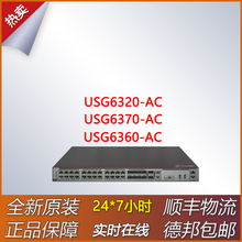 ��I������USG6320-AC/USG6370-AC/USG6360-ACȫ��ԭ�b
