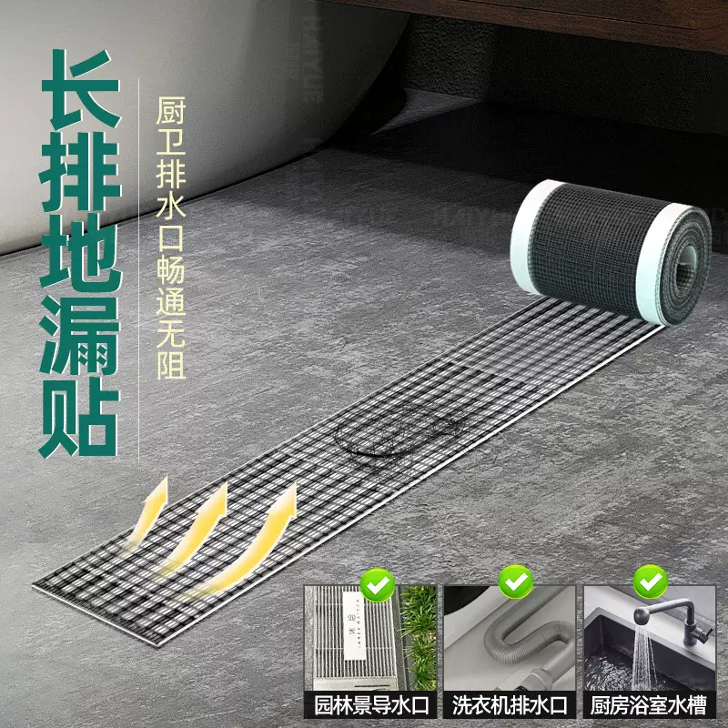 厨房长款地漏卷浴室防堵塞防头发卫生间下水道过滤网一次性地漏贴