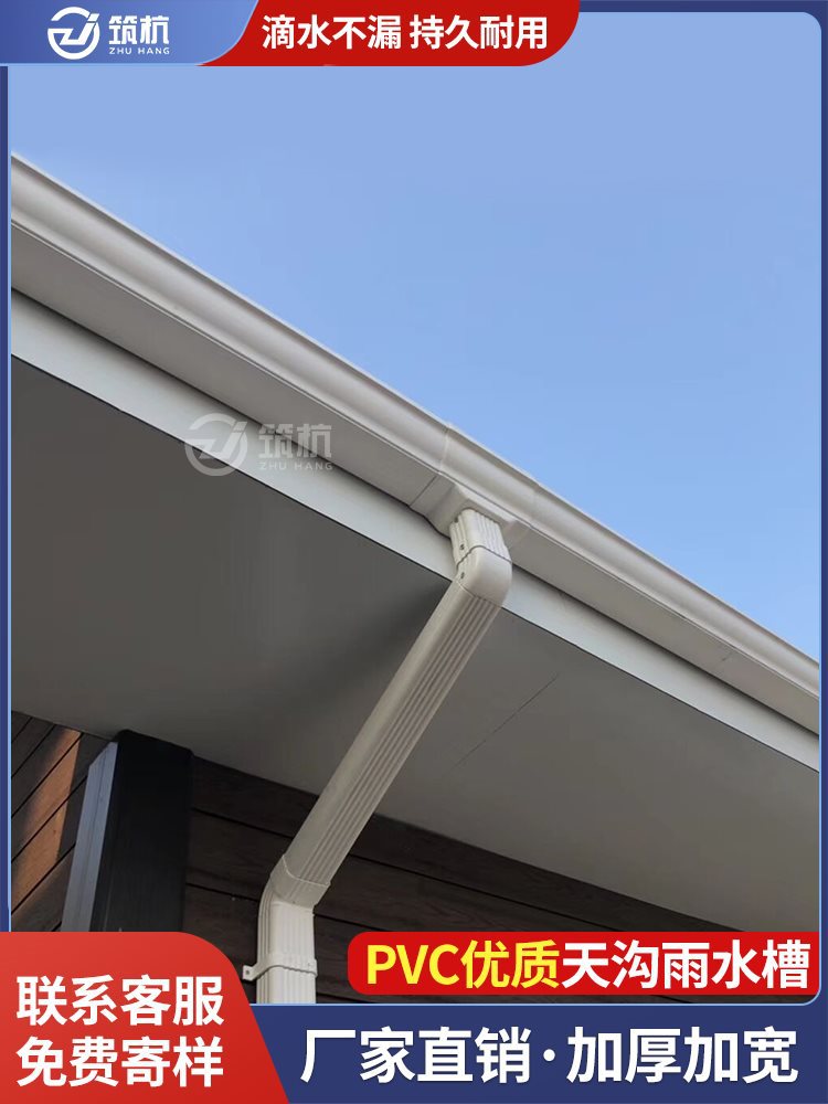 PVC檐沟PVC天沟排檐沟排水槽天沟管道天沟安装水槽可开票排水管