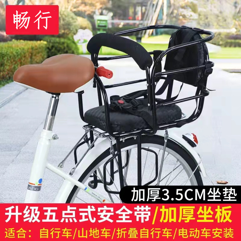 Bicycle electric car baby seat bicycle rear child seat enlarged child seat outdoor baby artifact