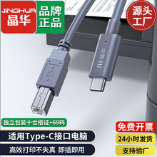 ���A Type-C�DUSB 2.0 B���ڴ�ӡ�C��1.5m�Pӛ����X��ӡ��������