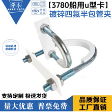 ��\����GB/T3780��\�ķ����U�͹ܿ��������ù̶��ܿ�U����˨