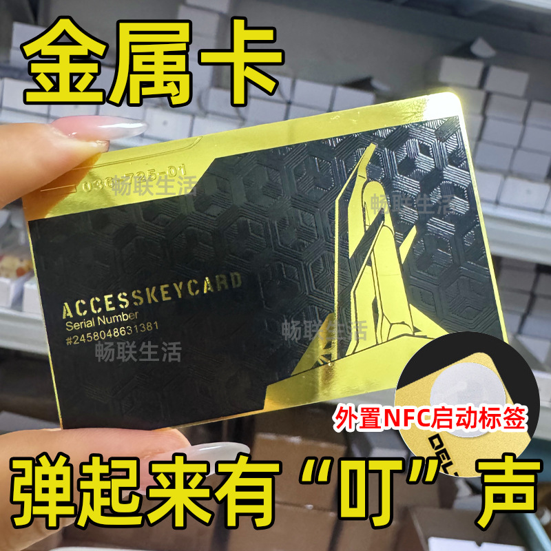 总裁NFC.jpg