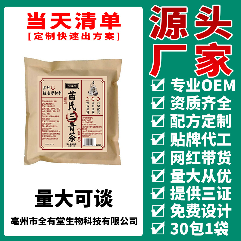 Miao's San Qing Tea - Direct sales from the manufacturer, direct source of goods