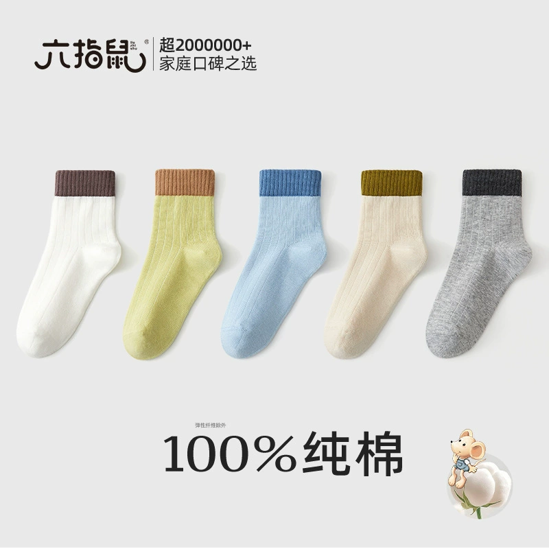 Носки детские хлопок 100% класс А бесшовные 6–12 лет