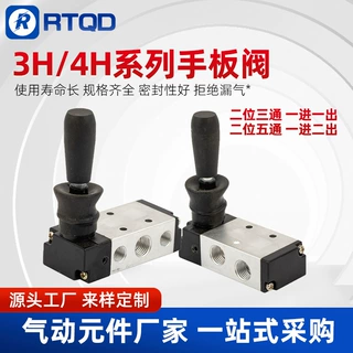 手动阀4H210-08/310-10手板换向机械阀 气缸气阀开关阀门气动控制