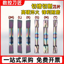 �߲��Д൶MGMN200/300/400-G/M/T�в۵�Ƭ��Ӳ