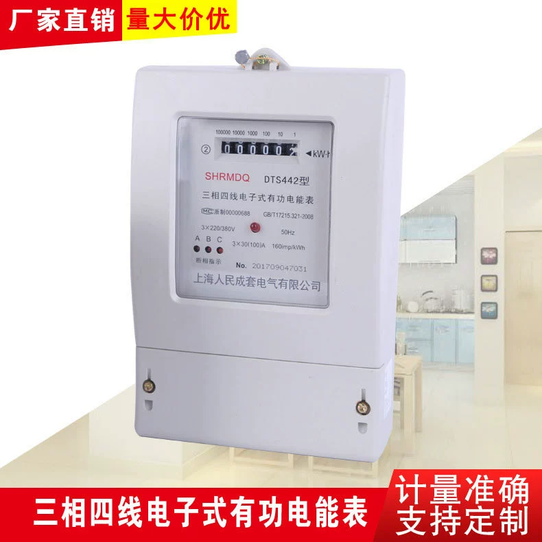 Электронная однофазная Трехфазная карта предоплаченная Бытовая пластиковая оболочка Прозрачный Электрический счетчик