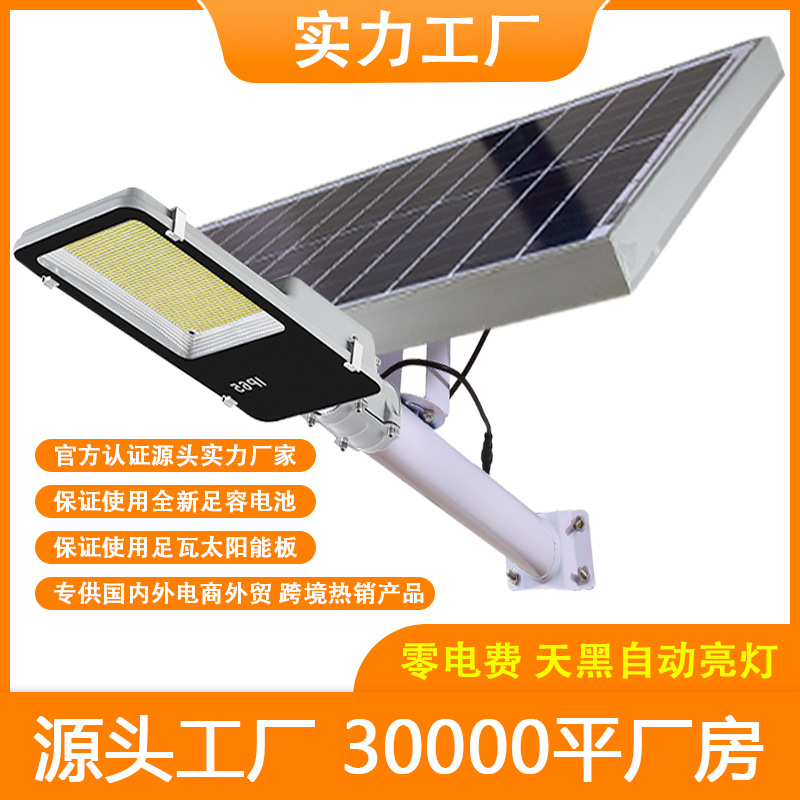 Lámpara solar exterior súper brillante e impermeable nueva transformación rural iluminación iluminación LED 6 m farola al por mayor