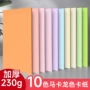 8k4ka3彩色暖色卡纸