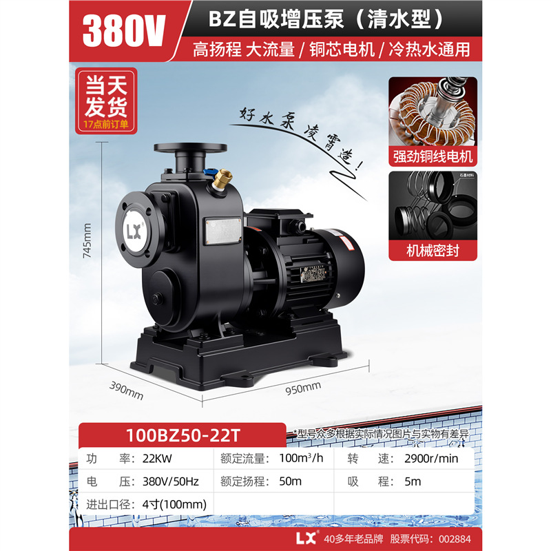 凌霄BZ卧式自吸清水污水管道增压泵大流量冷热水市政排污泵工业泵