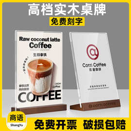 a4亚克力台卡桌面立牌广告牌台牌展示架咖啡店吧台桌牌菜牌点餐牌