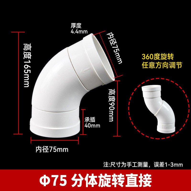 PVC回転エルボ万方向調整直接偏置エルボ調整可能180度 ° 万能エルボは耐腐食性があります|undefined