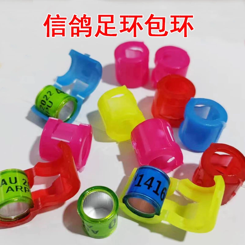 Pigeon foot ring foot ring Pigeon ring foot ring foot ring sign guard ring opening plastic sleeve ring