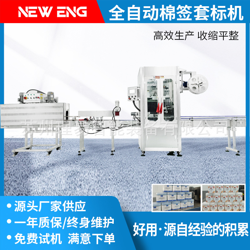 套标机 棉签套标机 套膜机 蒸汽收缩机 套标设备标签【厂家供应】