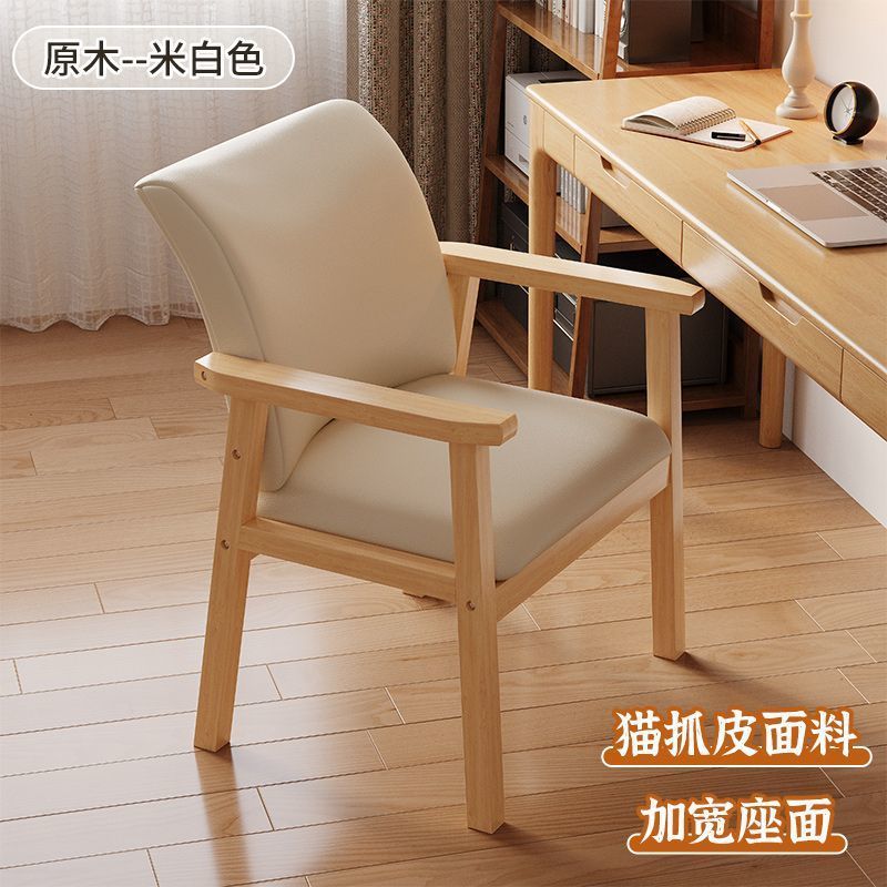 实木椅子家用靠背椅扶手餐椅学习椅办公电脑久坐靠背凳子卧室椅子|undefined